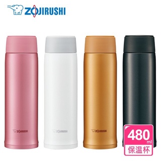 【ZOJIRUSHI 象印】480ml可分解杯蓋不鏽鋼真空保溫杯 (SM-NA48)