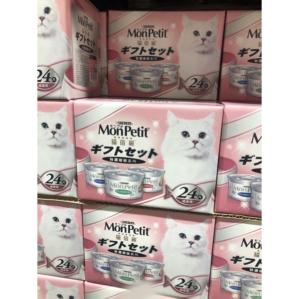 ［Costco 好市多代購］Mon Petit 貓倍麗貓罐頭三種口味