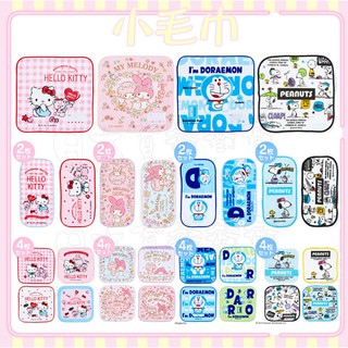 日本正品 純棉 小毛巾 名前 三麗鷗 kitty 美樂蒂 史努比 哆啦a夢 小叮噹 手帕 手巾 口水巾 擦手巾
