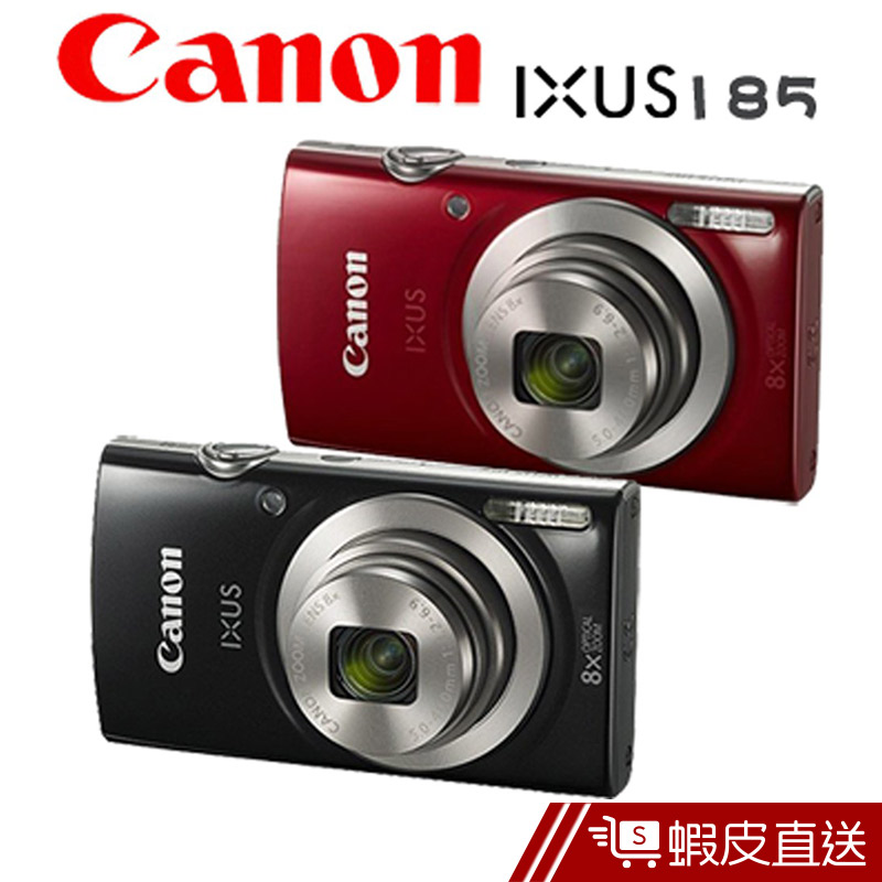 Canon IXUS 185 相機 現貨 蝦皮直送