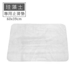 配件┼止滑墊 磨砂紙 矽藻土 止滑 珪藻土 防滑 加大加寬 磨砂紙 磨砂 矽藻土地墊 清潔【A-R-S】