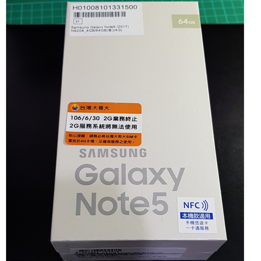 三星 SAMSUNG Galaxy Note5 64GB 金色 公司貨 保固內