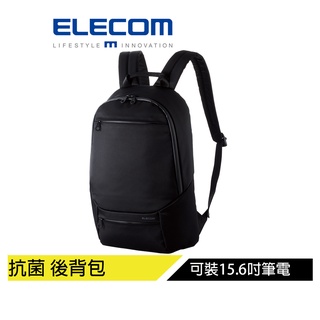 【日本ELECOM】 抗菌電腦後揹包15.6吋 黑