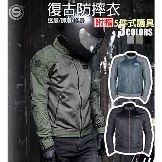 【ibuy部品】 防摔衣 夏季透氣防摔衣 skj-817 復古防摔衣 騎士服 英倫風 附5件式護具 皮衣 ce認證