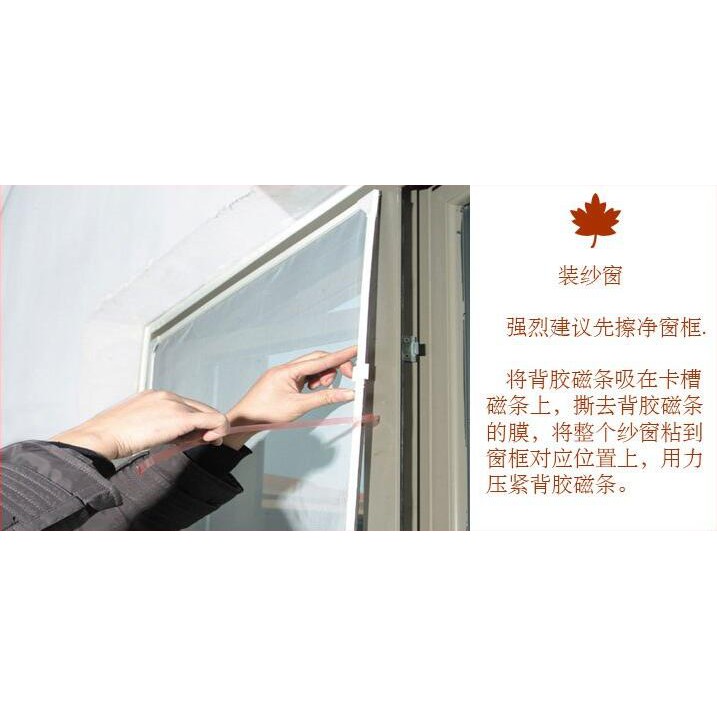 可客製化磁性紗窗diy隱形防蚊磁鐵紗窗網自粘型磁條防塵紗網超耐用適用多種窗型 蝦皮購物