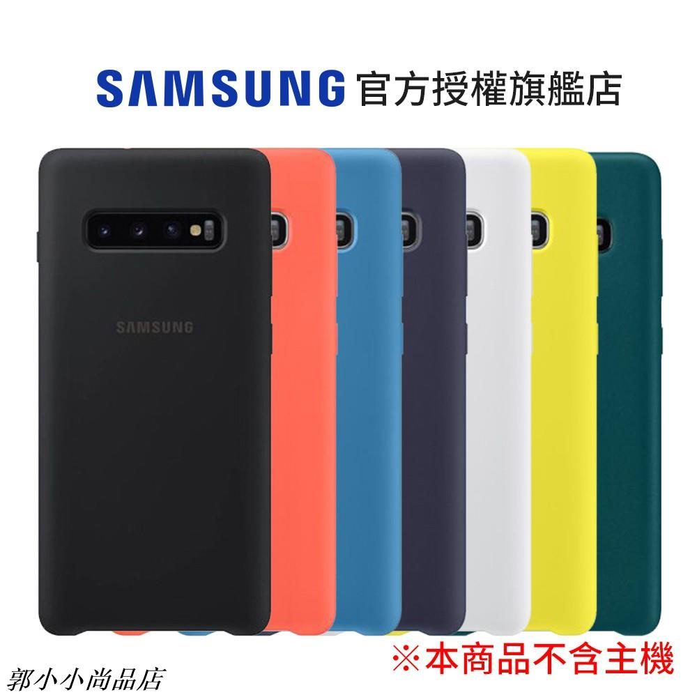 三星S10+ S10薄型背蓋(矽膠材質)SAMSUNG手機殼Galaxy保護殼 深藍/藍/黑/白/黃郭小小尚品店