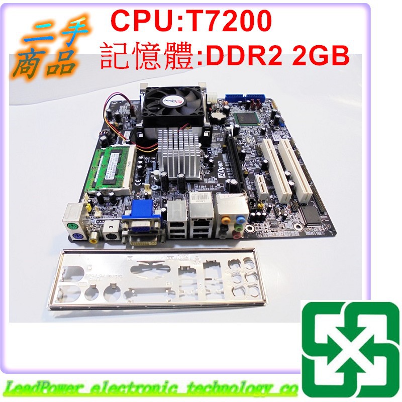 【力寶3C】主機板 AOpen i945GTM-VHL CPU 記憶體 DDR2 2GB /MB655