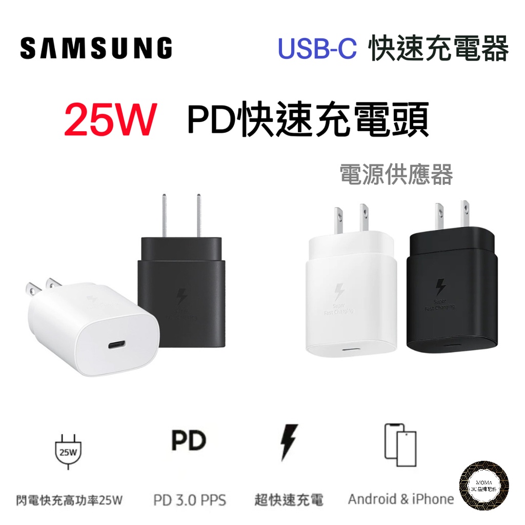 【三星原廠PD充電頭】25W 快充閃充充電器 Note20 S20 A33 A53超級充電Type C EP-TA800