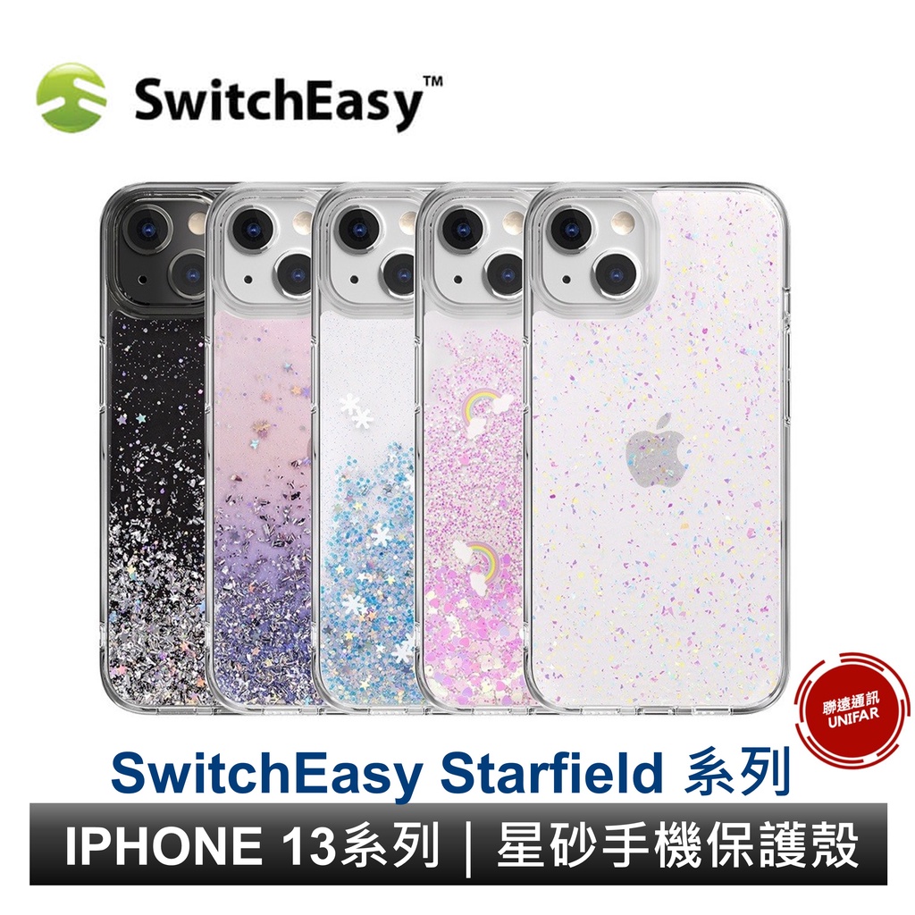美國SwitchEasy iPhone 13/SE3 系列 Starfield 星砂保護殼 贈磁吸圈 支援MagSafe
