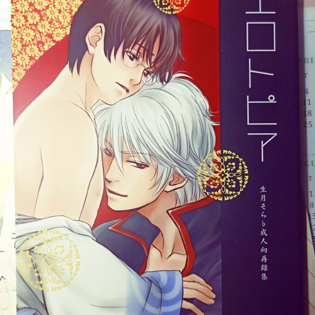 出清現貨銀魂銀時x新八銀新日文再錄本 蝦皮購物