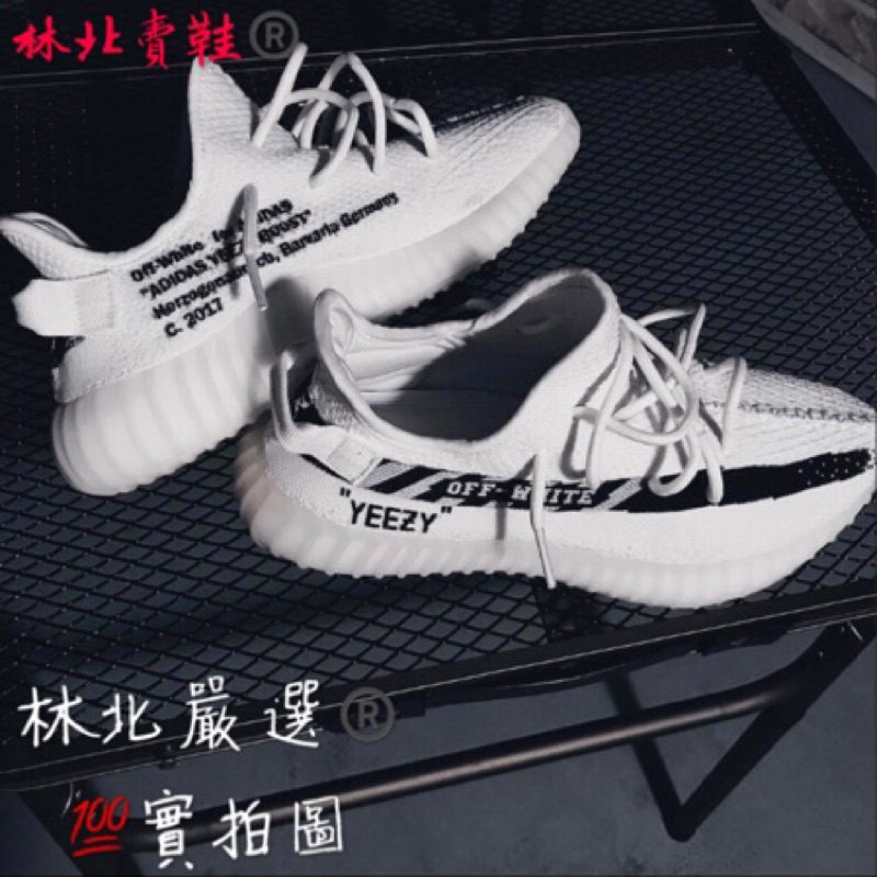 adidas yeezy boost 350 x off white