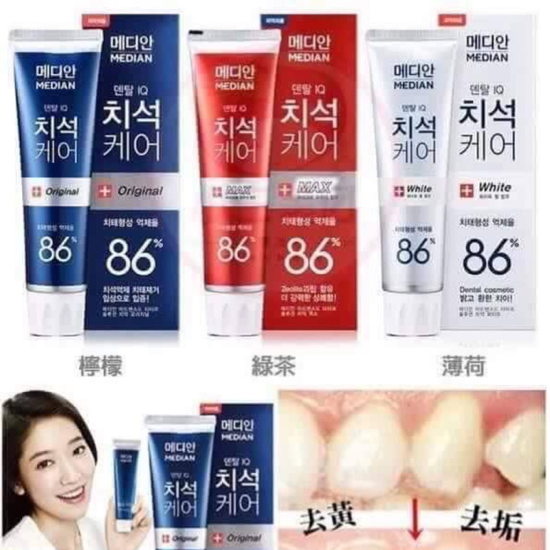韓國MEDIAN麥迪安_86%強效淨白去垢牙膏
