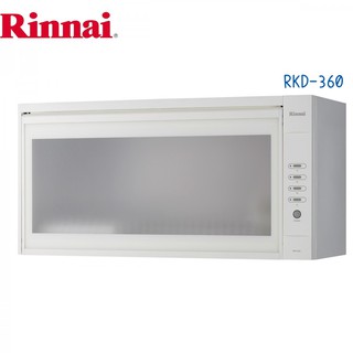 RINNAI林內牌 懸掛式 RKD-360 烤漆白烘碗機 60cm