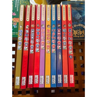 二手書 - 尋寶記 世界歷史探險系列 三採文化 漫畫
