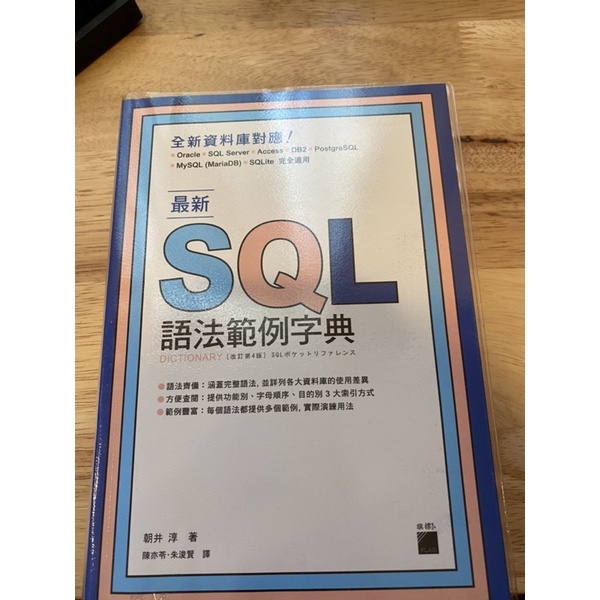 最新SQL語法範例字典