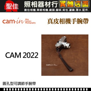 【真皮手腕帶】Cam-In CAM2022 系列 牛皮 相機 手腕繩 手腕帶 黑色