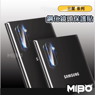 三星鏡頭貼 Note20 Ultra Note10Lite M53 M34 5G S26 Ultra S25 Plus