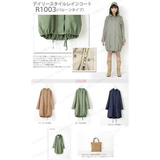 ☆ 恩祐小舖-W.P.C 日式女款時尚風衣式雨衣女 日本韓國時尚雨衣超防水透氣雨披R-1003 均碼 【雨衣系列 】