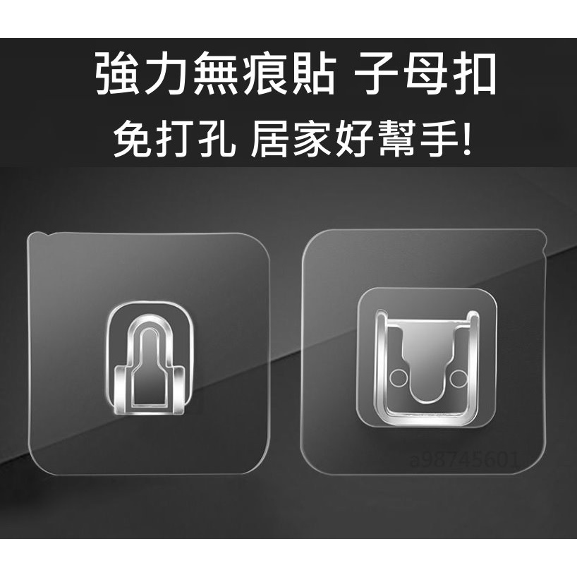 現貨 強力無痕貼 子母扣 免打孔 居家好幫手 U型 無痕貼 無痕置物架使用 背膠貼 廚房 衛浴 收納 瀝水設計 免釘