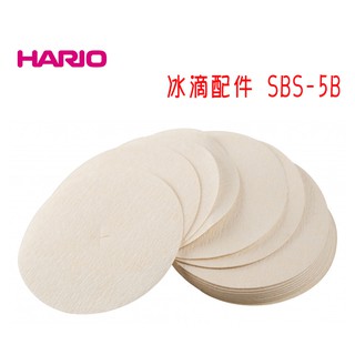 Hario 冰滴專用濾紙50枚入(CF-WDC-6)