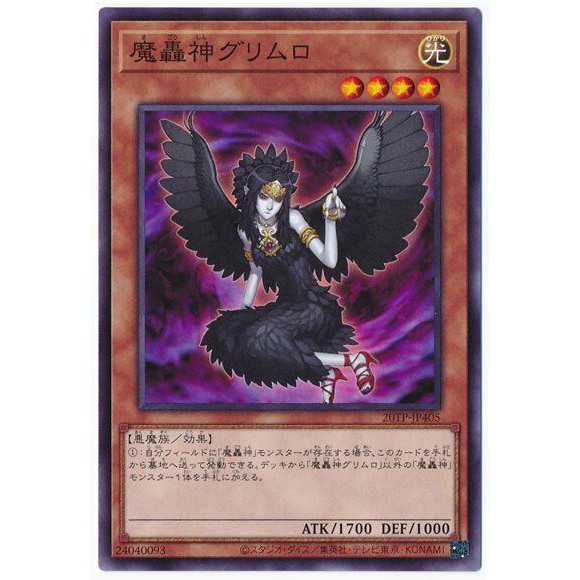 tp Jp405 魔轟神古莉姆羅 普卡 蝦21 蝦皮購物