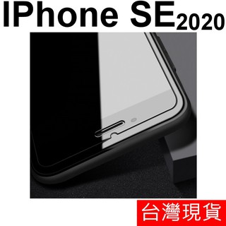 APPLE IPhone SE (二代) 2020 非滿版 鋼化玻璃 保護貼
