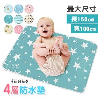 【現貨】舒適棉感吸水寶寶床墊防水墊 100x150cm 寶寶尿墊 護理墊 保潔墊