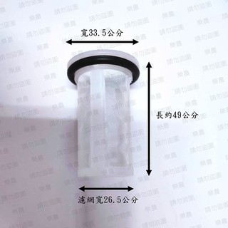 【樂農機】三菱割草機 TL43 TB43 TU43 430油箱濾網