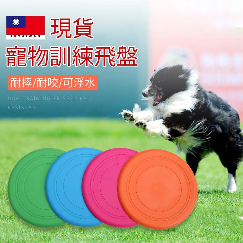軟式飛盤 寵物飛盤 寵物玩具 狗飛盤