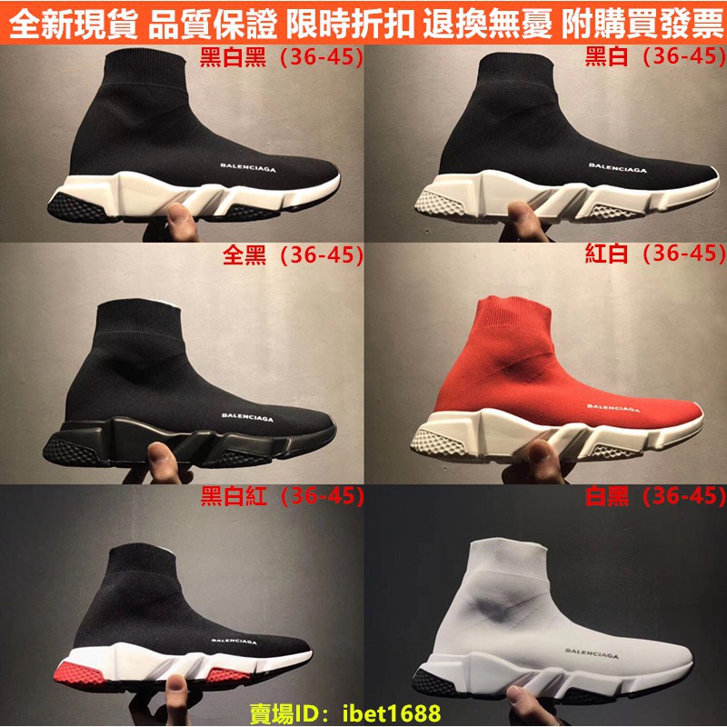 Balenciaga Speed Mid ShopStyle