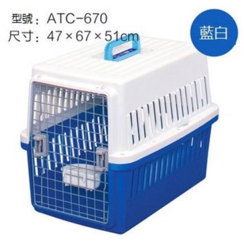 寵物航空籠 日本IRIS ATC-670(M) 運輸籠 外出籠 9成新 二手 IATA標準