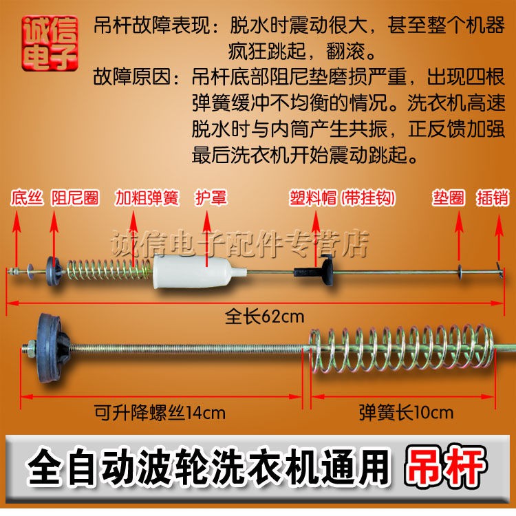 畅销款全自動波輪洗衣機吊桿吊桿洗衣機通用吊桿洗衣機通用吊桿配件