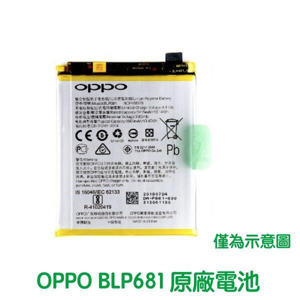 台灣現貨😋快速出貨 OPPO R17 全新原廠電池 歐珀 歐珀 BLP681