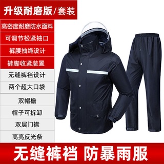 【現貨$下殺價】雨衣雨褲套裝男性防水長款全身電動車連體分體騎行外賣雙帽簷雨衣D6-D6+