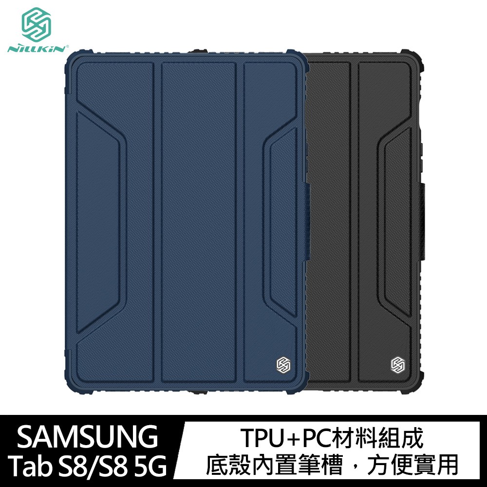 NILLKIN SAMSUNG Galaxy TabS8/S8 5G悍甲Pro iPad皮套鏡頭滑蓋透明背板 廠商直送