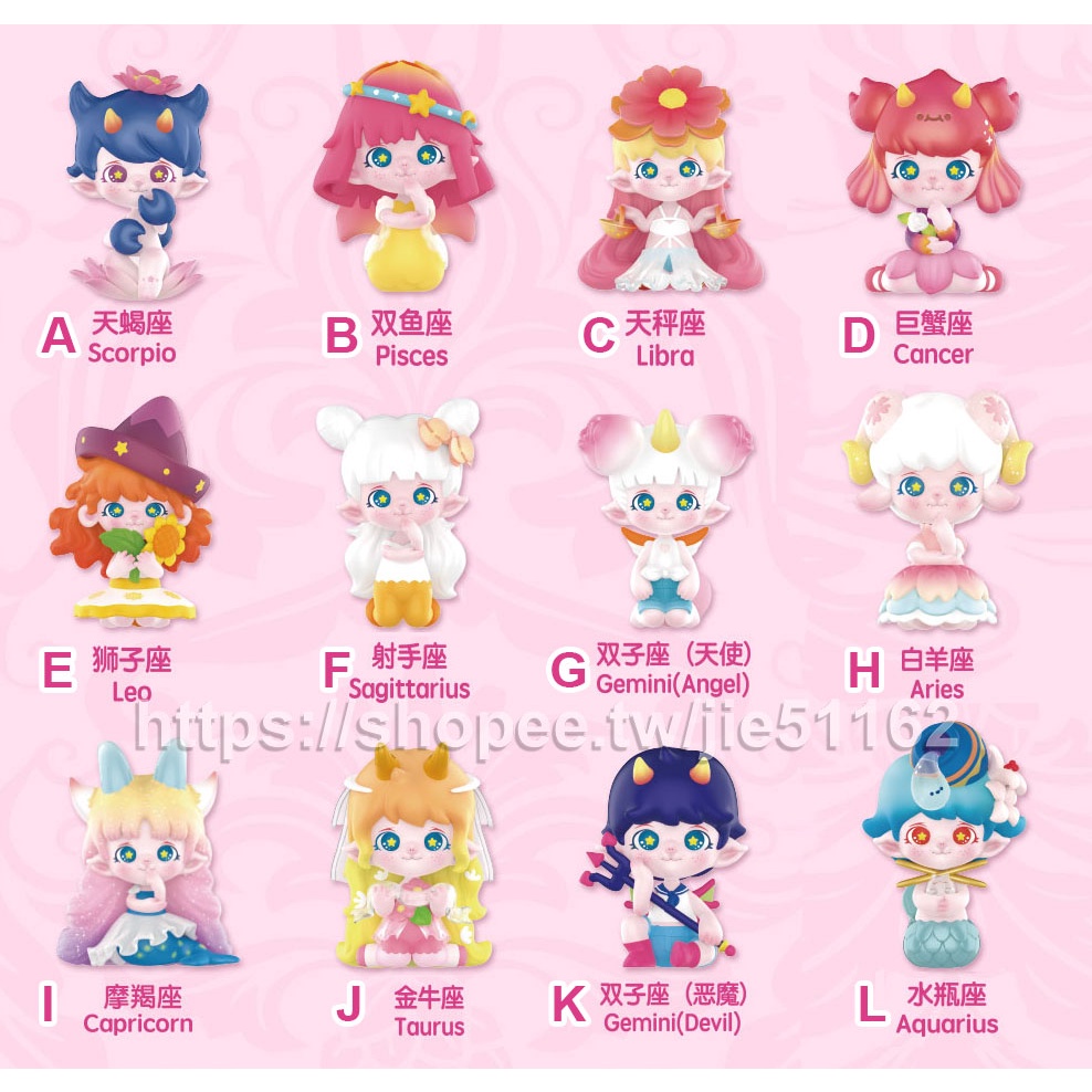 單款販售預購zoe花語星座系列zoe 花語星座popmart泡泡瑪特12星座zoe 羅伊 蝦皮購物