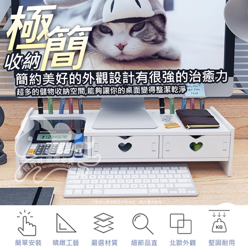 DIY電腦螢幕增高置物架⚡桌上置物架 收納架 整理架 抽屜收納架 增高收納架 層架 雙層架 桌面置物架 增高架 螢幕架G