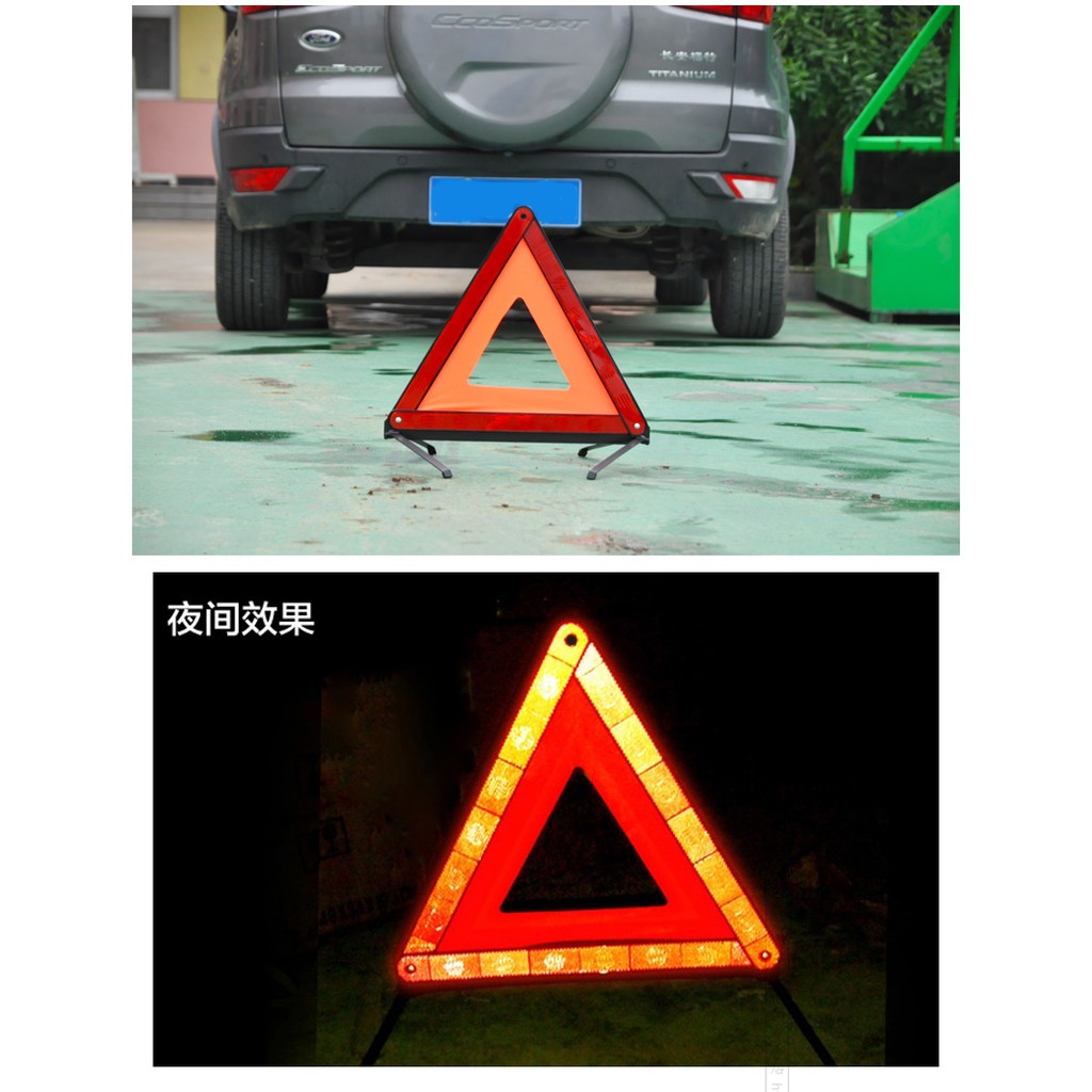 安全第一 汽車三角警示牌 故障警示 汽車三角架 三角架警示牌 折疊設計 反光三角牌 汽車三腳架 三角警示架