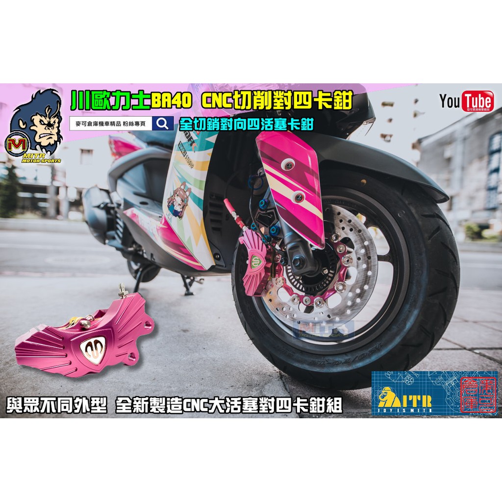 ba40卡鉗的價格推薦 - 2025年7月 | 比價比個夠BigGo
