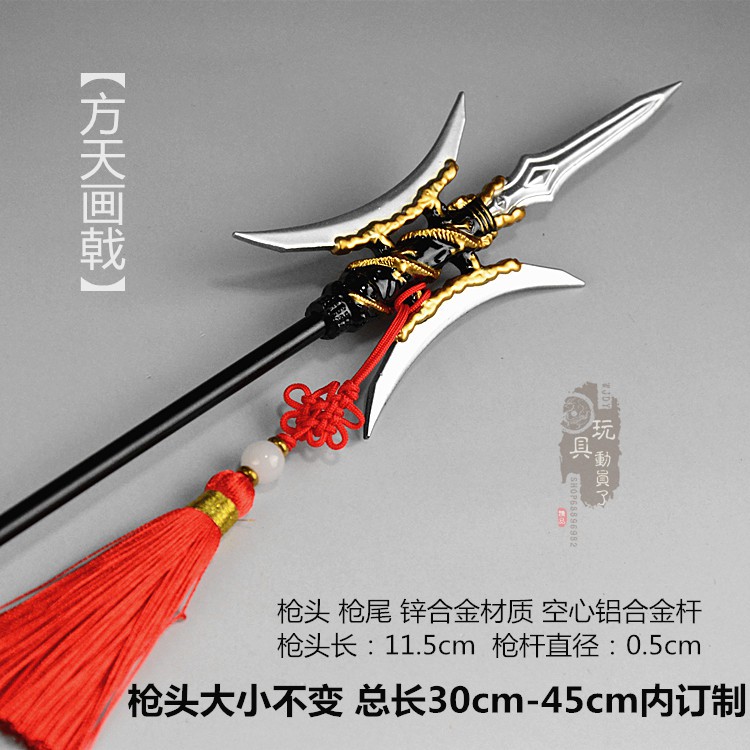 動漫家 1 6古代兵器武器模型三國呂布畫桿方天戟薛仁貴方天畫戟兵人裝備 蝦皮購物
