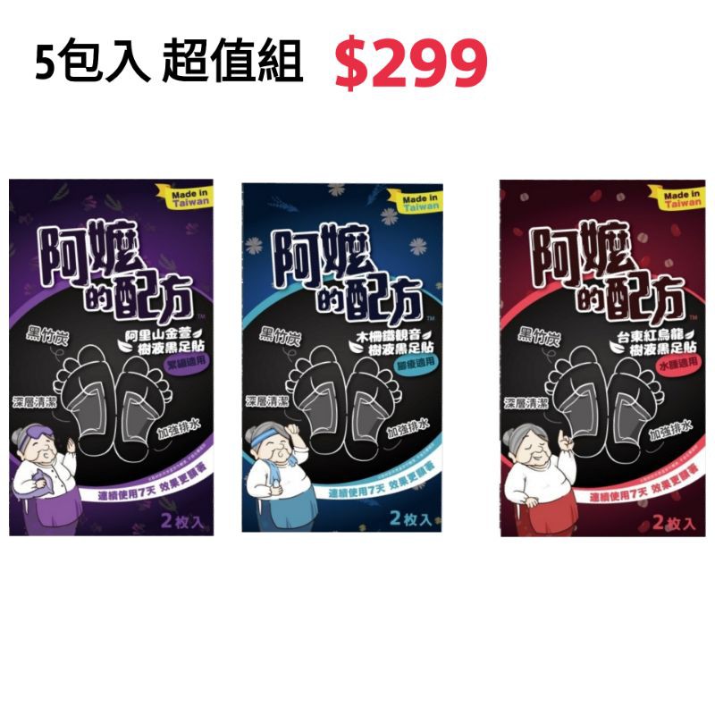 阿嬤的配方樹液足貼 Ptt Dcard討論與高評價商品 2021年11月 飛比價格