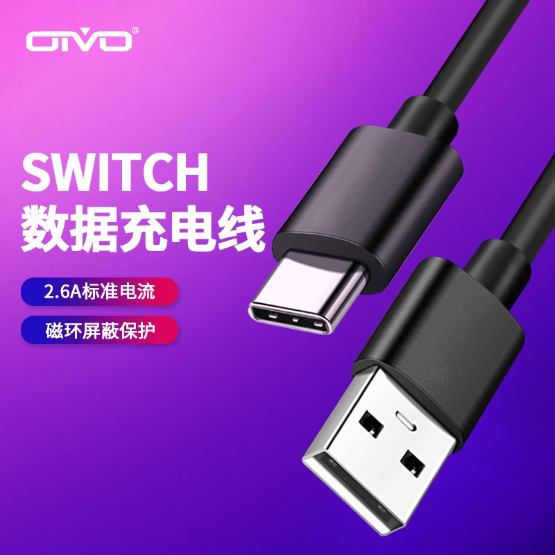現貨 Oivo原装switch数据充电线type C接口充电数据线游戏主机usb连接线 蝦皮購物