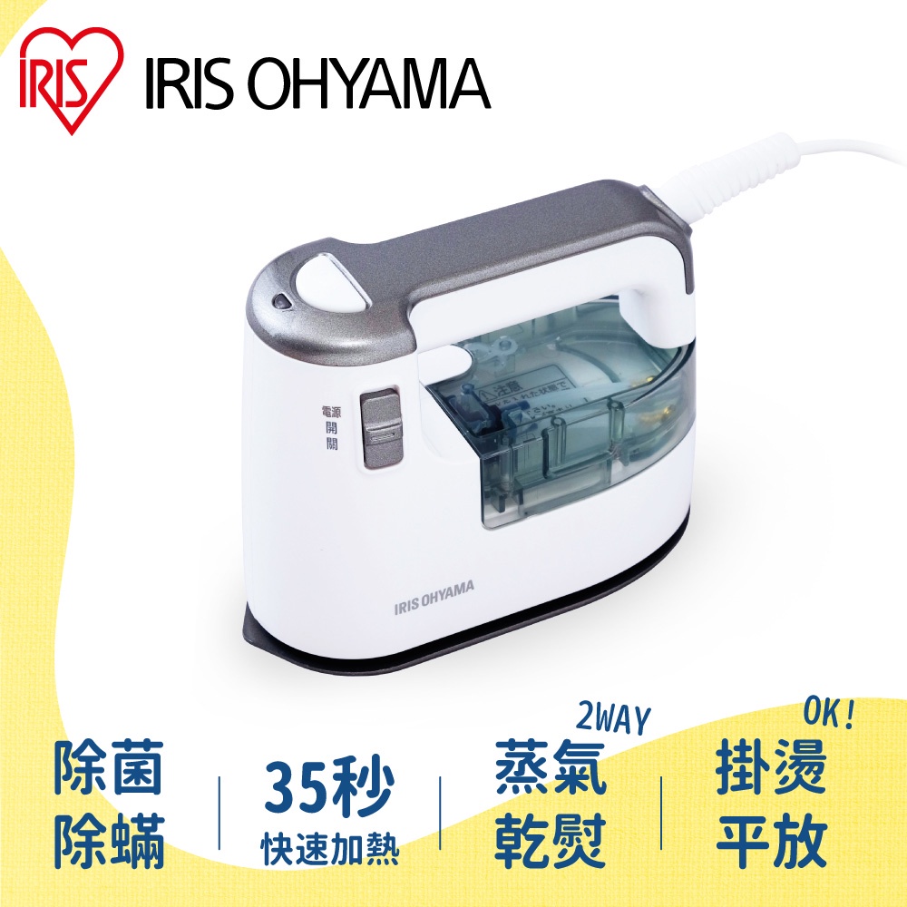 IRIS OHYAMA 攜帶式蒸氣掛燙電熨斗 IRS-01C