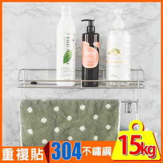 peachylife霧面304不鏽鋼浴室毛巾置物架 臺灣製 完美主義【C0058】無痕貼 置物架 毛巾掛架