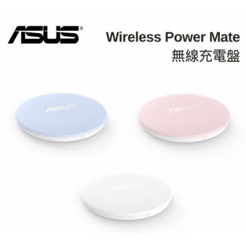 🔥降價🔥 QI原廠認證 華碩 ASUS W1G-AWPM 無線充電盤 粉 moshi iphone12