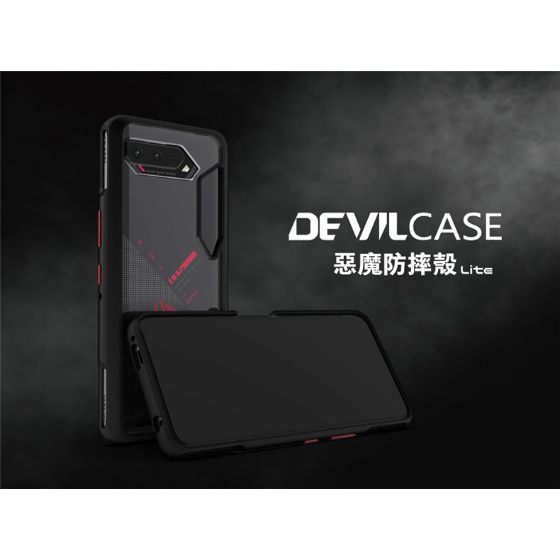 DEVILCASE惡魔防摔殼 ASUS ROG Phone 5 Pro 5 Ultimate軍規防摔手機殼Lite