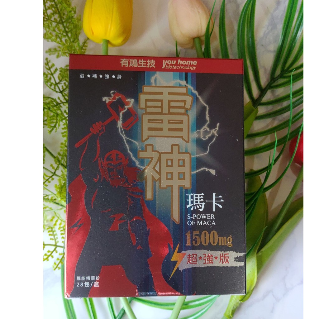 雷神瑪卡 1500mg超強版/ 祕魯黑紅瑪卡 28包/盒