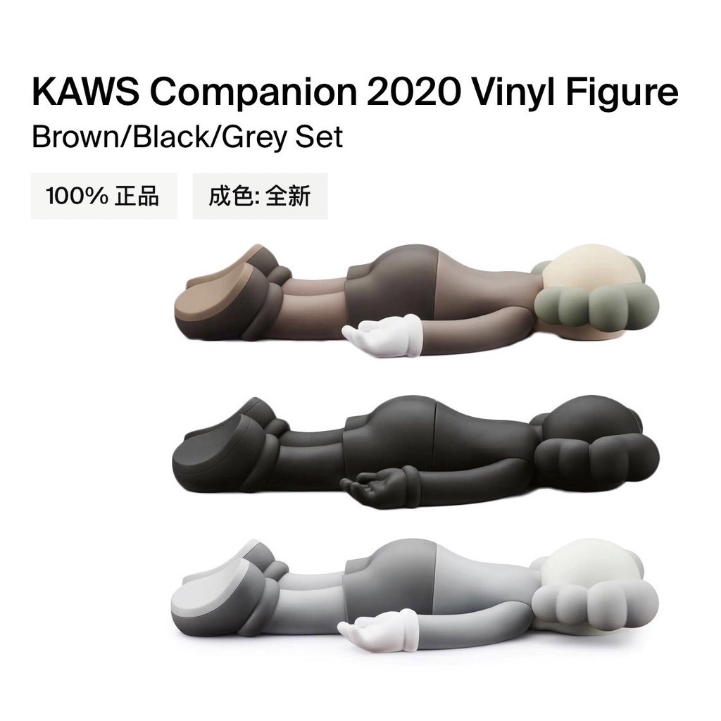 Kaws Companion 2020的價格推薦- 2023年8月| 比價比個夠BigGo
