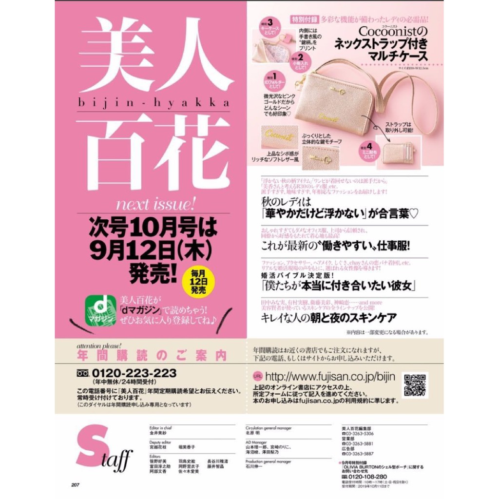 現貨特價 日雜附錄美人百花雜誌cocoonist 小物包短夾收納袋鑰匙包多功能零錢包票夾 蝦皮購物