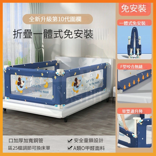 台灣免運 兒童床護欄 免組裝可折疊升降寶寶床圍 便攜式 兒童防摔護欄 床圍 床護欄 床圍欄 嬰兒床圍 床邊擋板 寶寶護欄